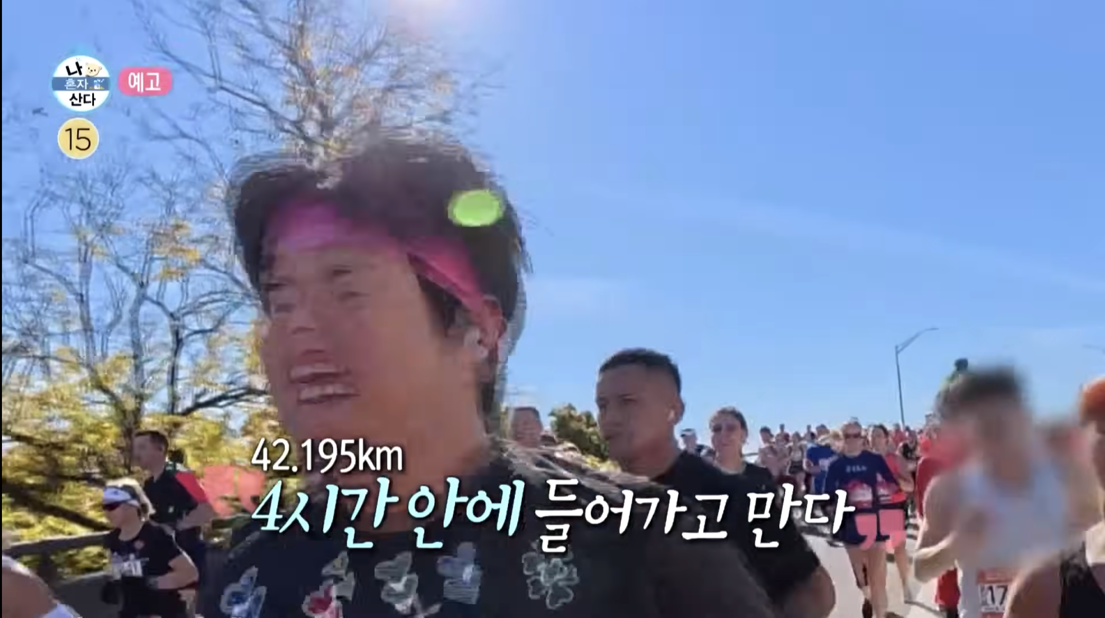 기안84-뉴욕마라톤-참가