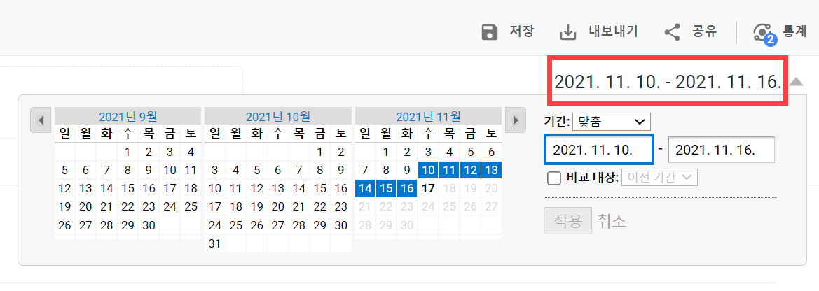 구글 애널리틱스 - 날짜 범위 설정하기
