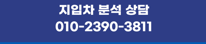 지입차-일자리-분석