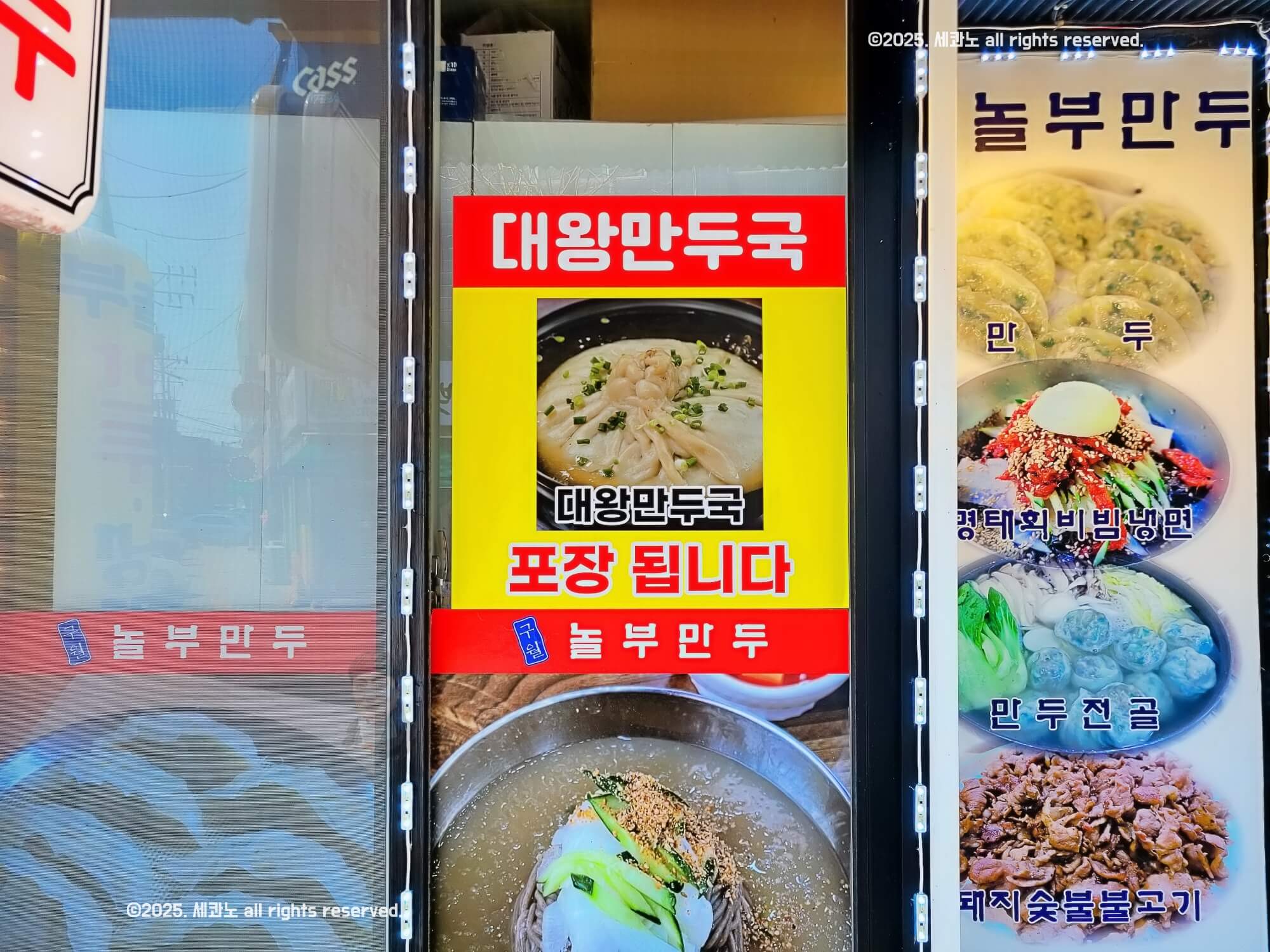 생생정보 인천 구월놀부만두 수제만두 맛집 지름 25cm 대왕만두국