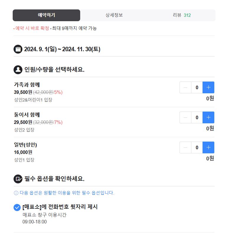 네이버 할인