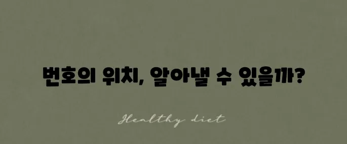 공중전화 위치검색으로 걸려온 번호의 위치를 확인해보세요!