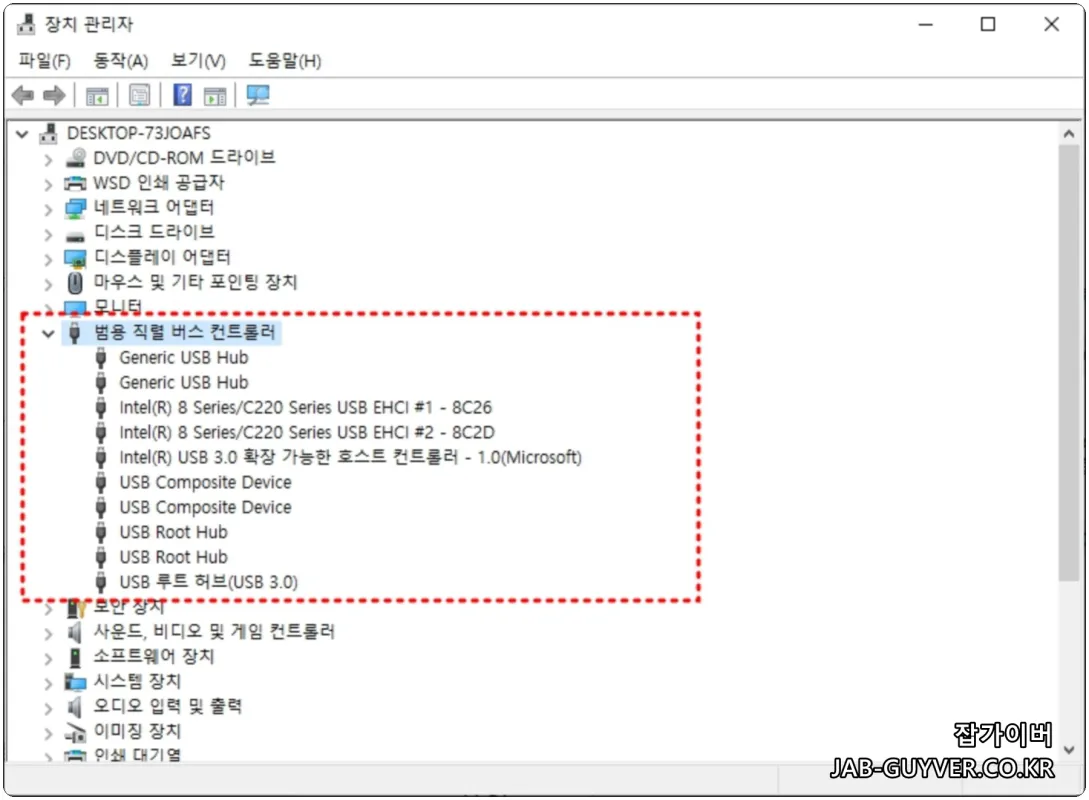 장치관리자에서 USB 범용 직렬 버스 컨트롤러 항목을 확인하는 화면 예시