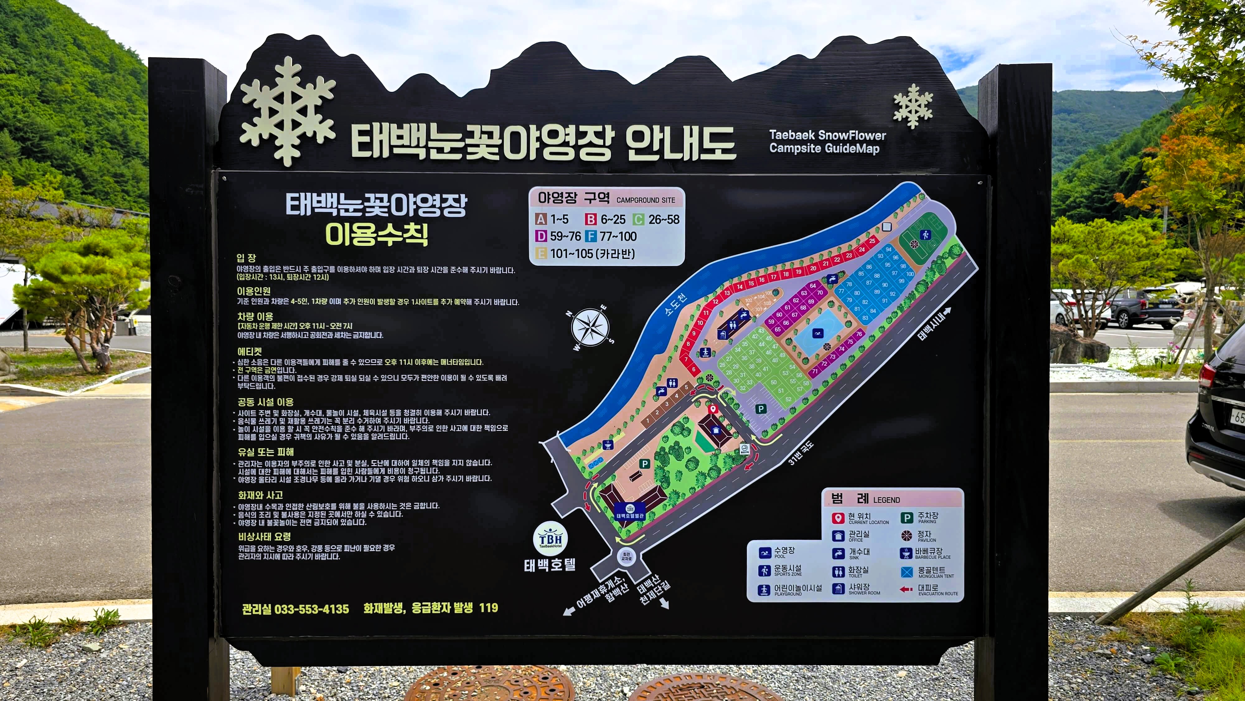 태백 눈꽃야영장∣예약 꿀팁 및 명당 추천&amp;#44; 카라반 진입 가능