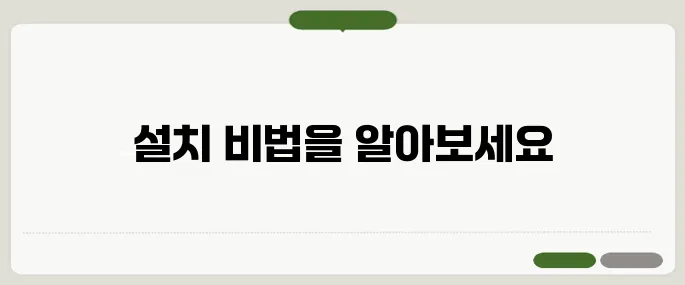 chatgpt 설치 방법 빠르게