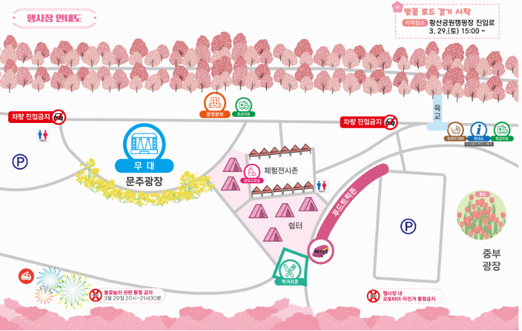양산물금벚꽃축제