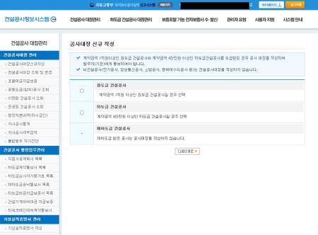 공사대장신규작성