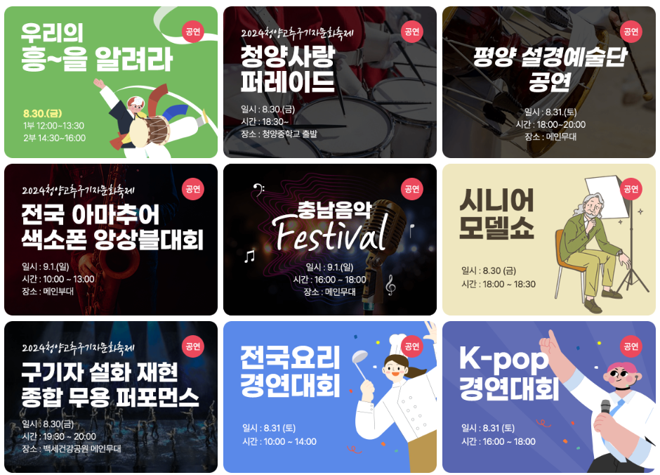 주요행사안내1