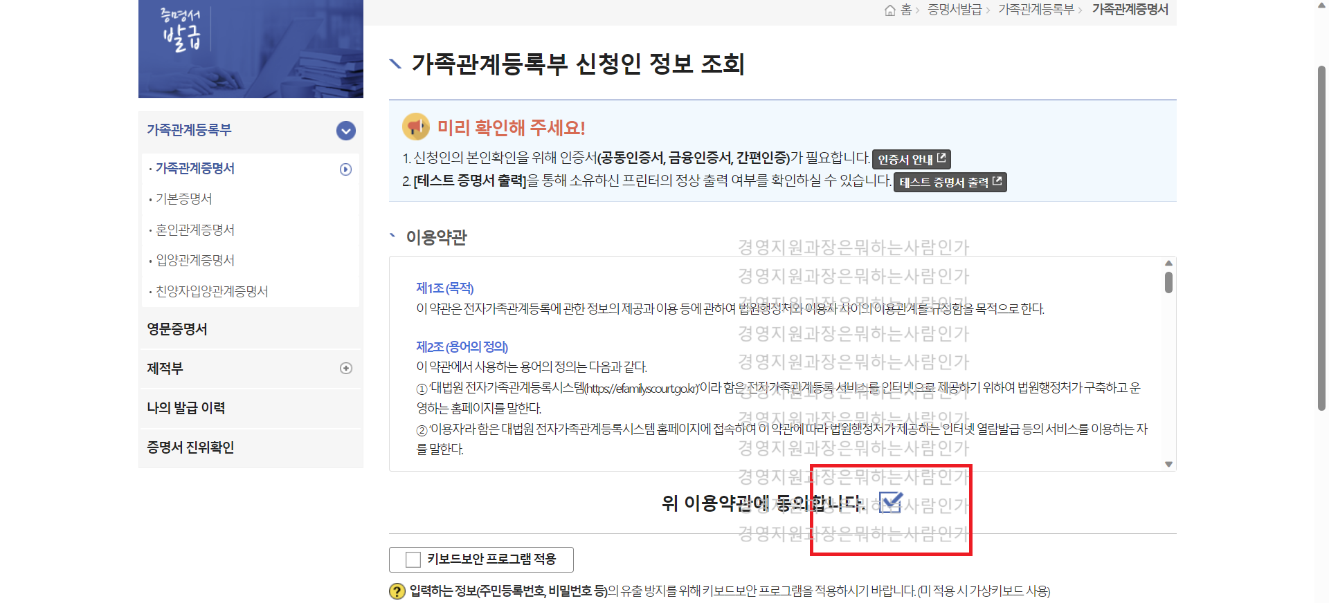 가족관계증명서 인터넷발급 핸드폰발급 전자증명 형제자매