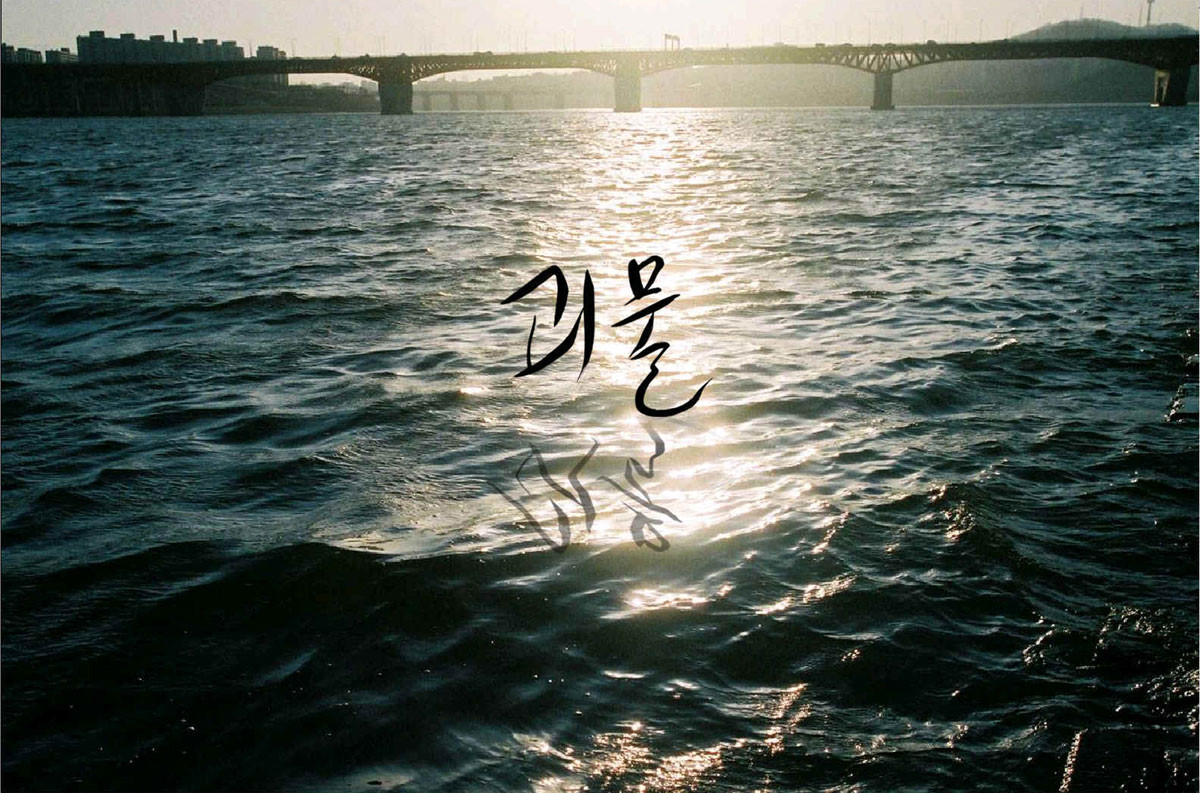 영화 괴물 포스터