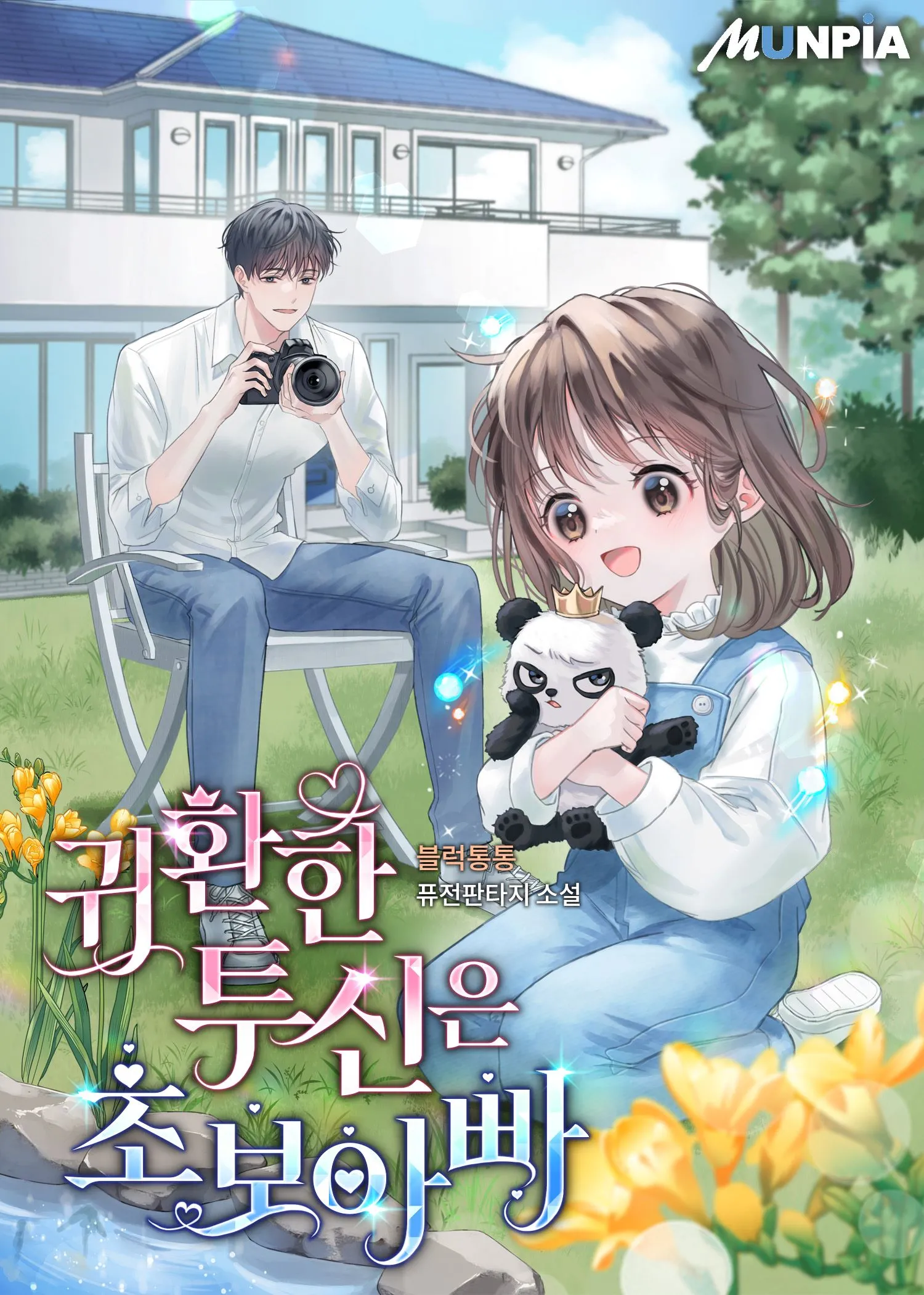 독서 초보 입문용 소설 10선_3