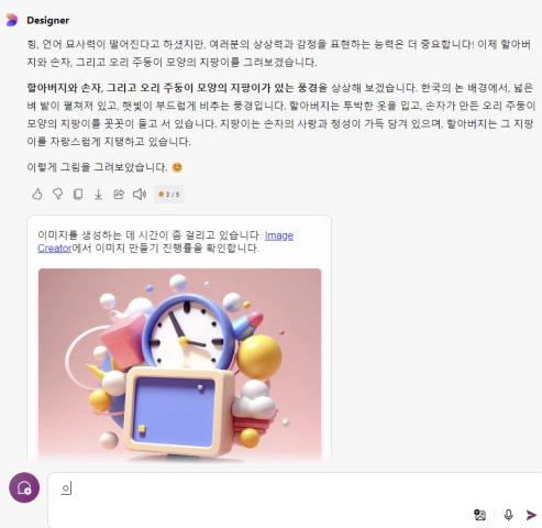 AI활용의-핵심-아주-구체적이고-원하는-답을-얻을-때까지-계속-질문하기