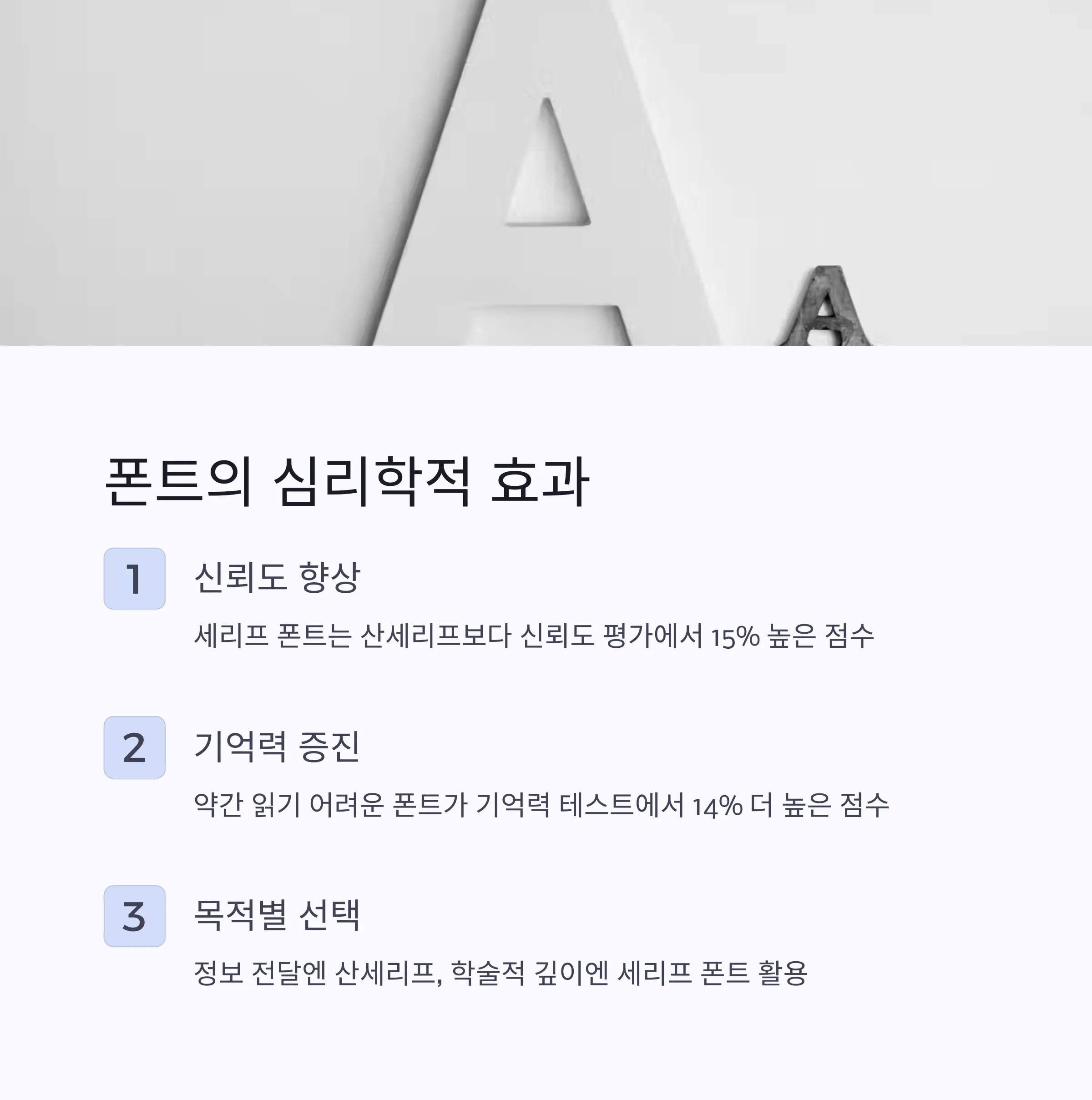 PPT 컬러와 폰트 완벽 가이드