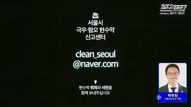 김어준의 겸손은힘들다 뉴스공장 2025년 10월 23일 목요일 [박주민, 한인섭, 김교흥, 이병철, 신용한, 주진우, 겸손NSC, 정미라, 윤복남, 스포츠공장].mp4_20251023_194016.193.jpg