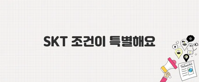신 3사, 갤럭시 S25 엣지 사전예약 시작… SKT는 기기 변경만 가능하다는 점 주목하세요