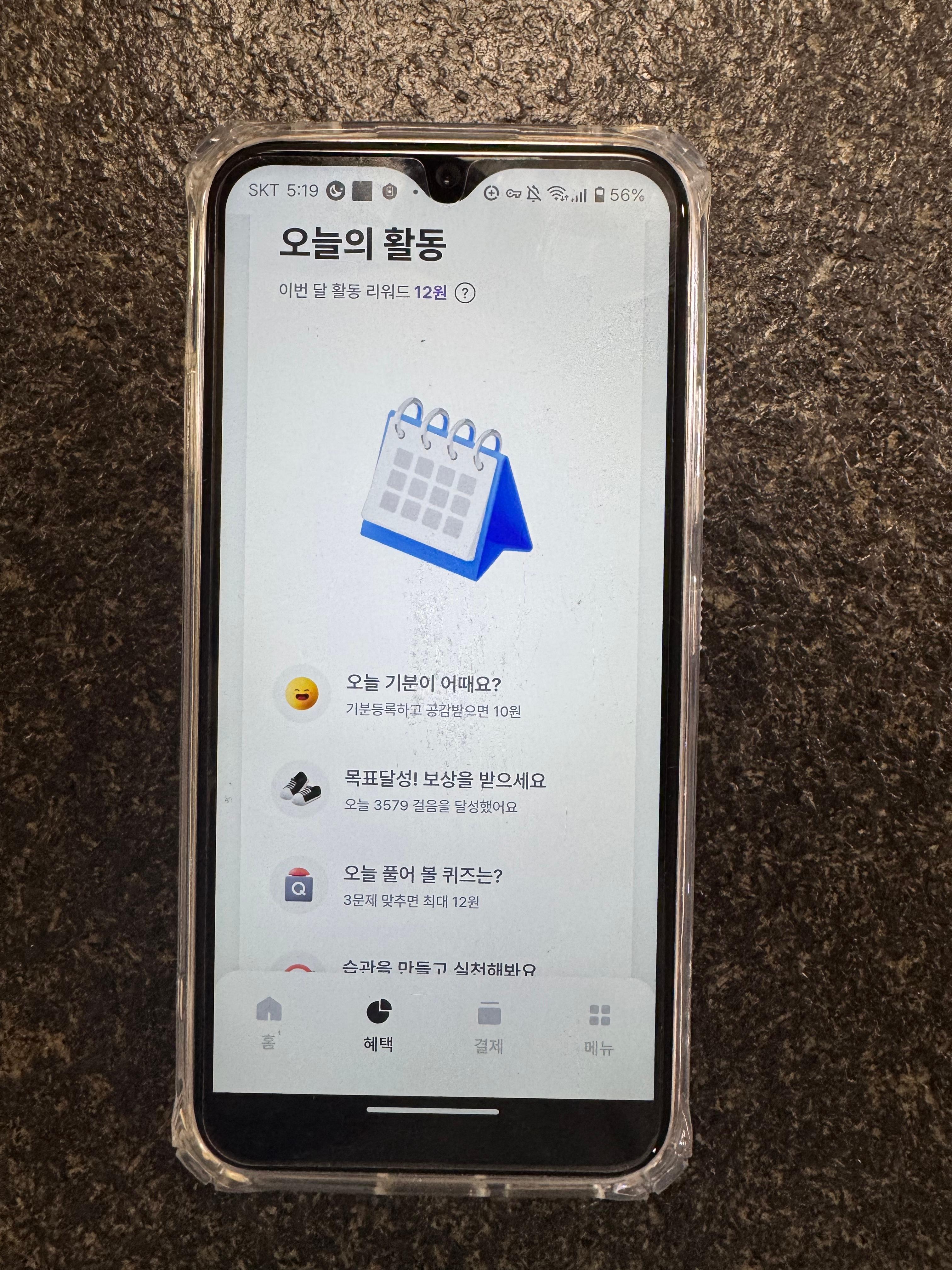 초등학생이 아이부자앱으로 스스로 용돈 버는 모습