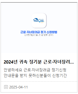 자녀장려금-신청-자격-금액-완벽정리