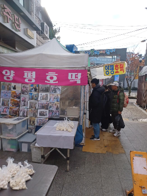 호떡