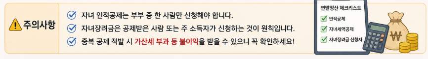 2026년 자녀장려금 완벽 정리|최대 100만원 지급 대상·신청기간·소득기준 총정리