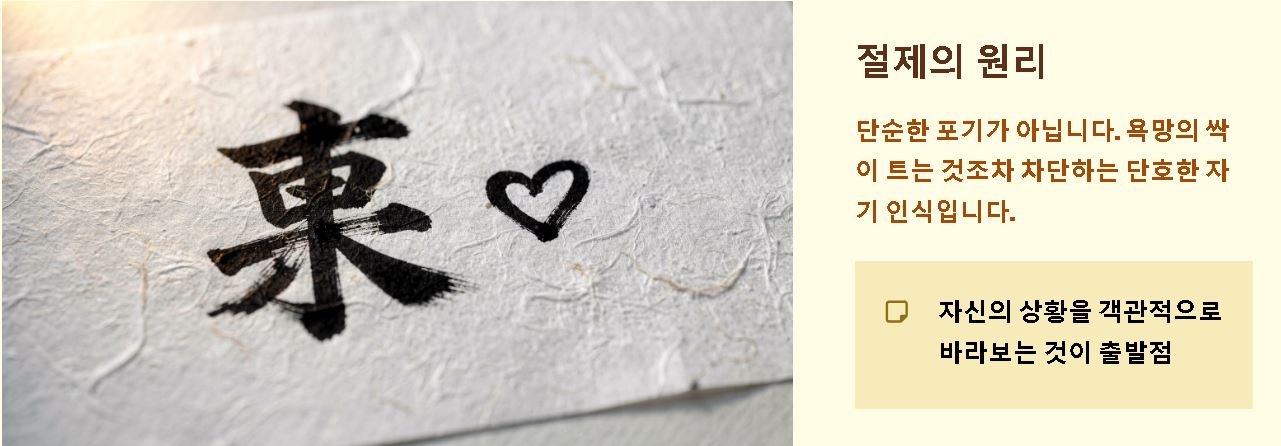 언감생심 (焉敢生心) 뜻 유래