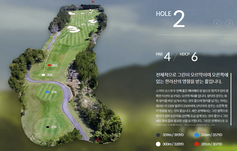 롯데스카이힐제주 컨트리클럽 스카이코스 2