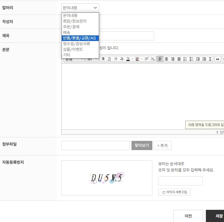 에싸 소파 AS
