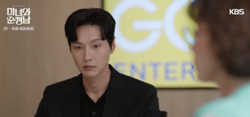 드라마-미녀와순정남-30회