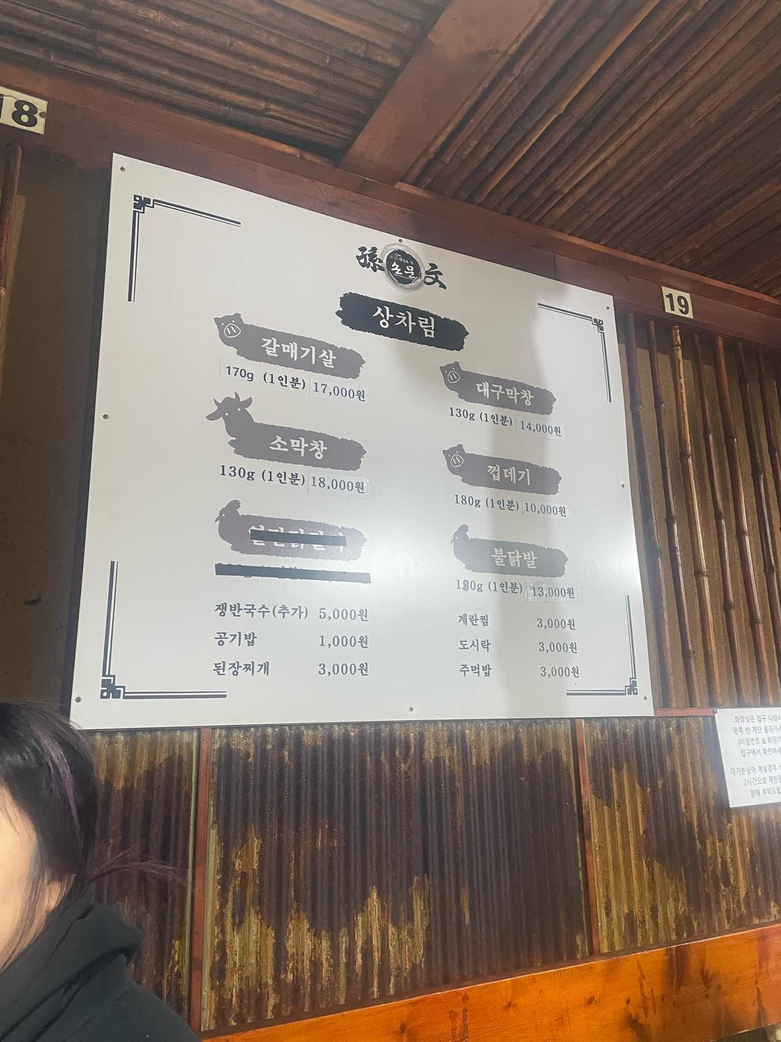 용산역 맛집 08