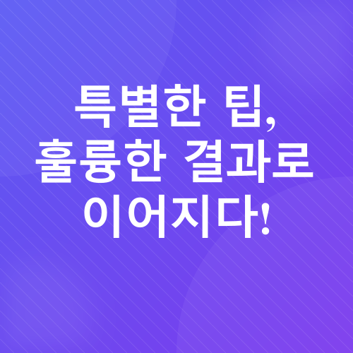 DIY 인테리어 소품_3