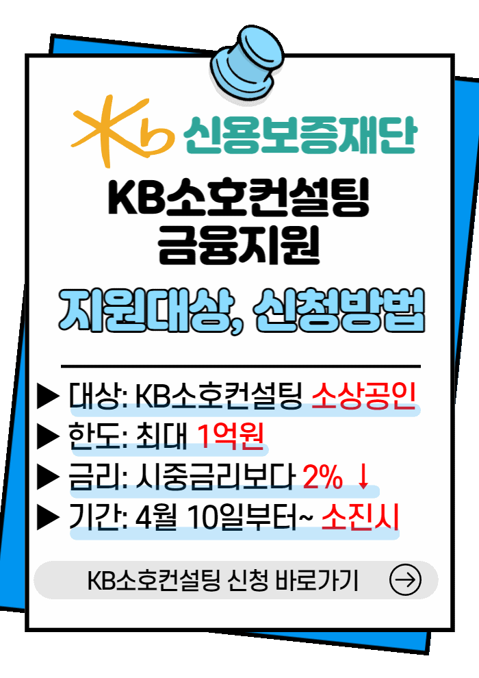 소호컨설팅바로가기-썸네일