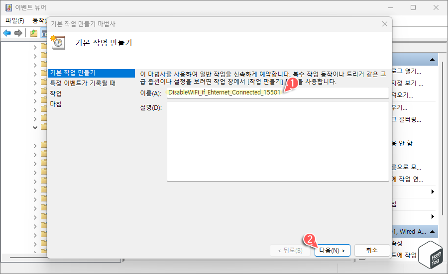 작업 이름 입력