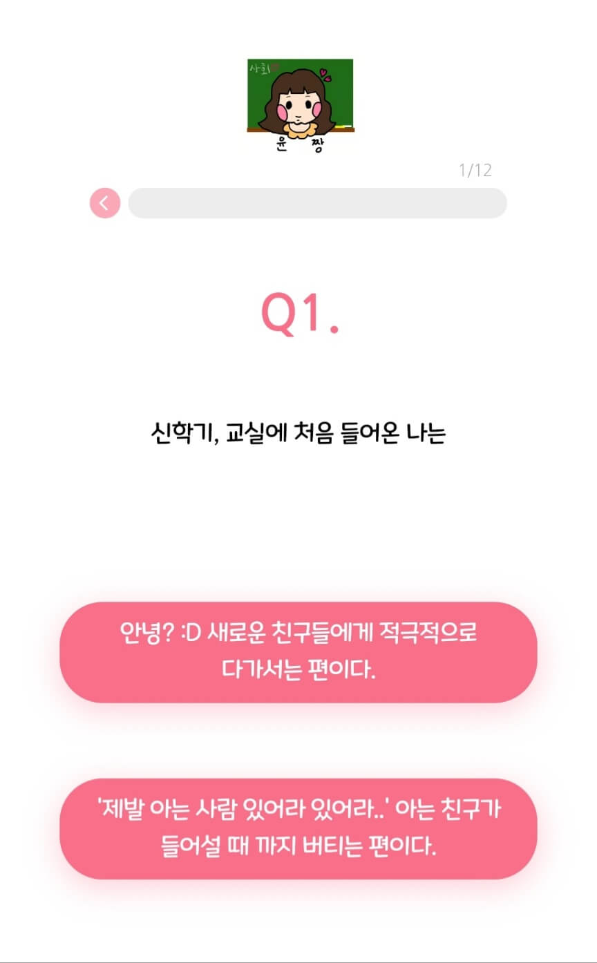 캐치 티니핑 테스트