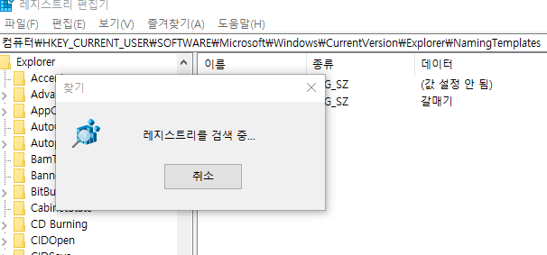 파일 이름 일괄 변경 오류