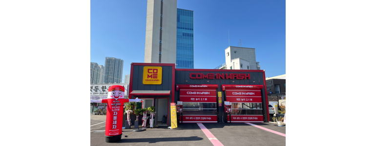 공주시 노터치 세차