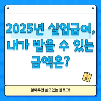 실업급여 온라인 교육 실업급여 온라인 신청 실업급여 온라인 취업특강에 대한 수강안내_20