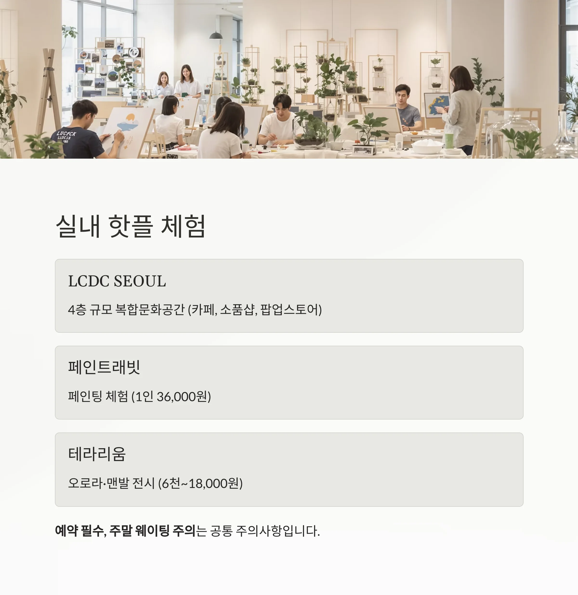 성수동 감성 소품여행