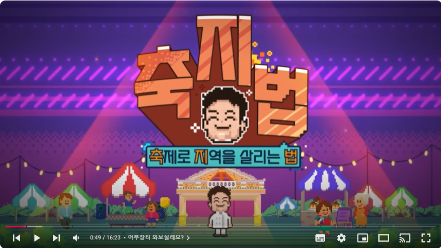 축제 음식 가격