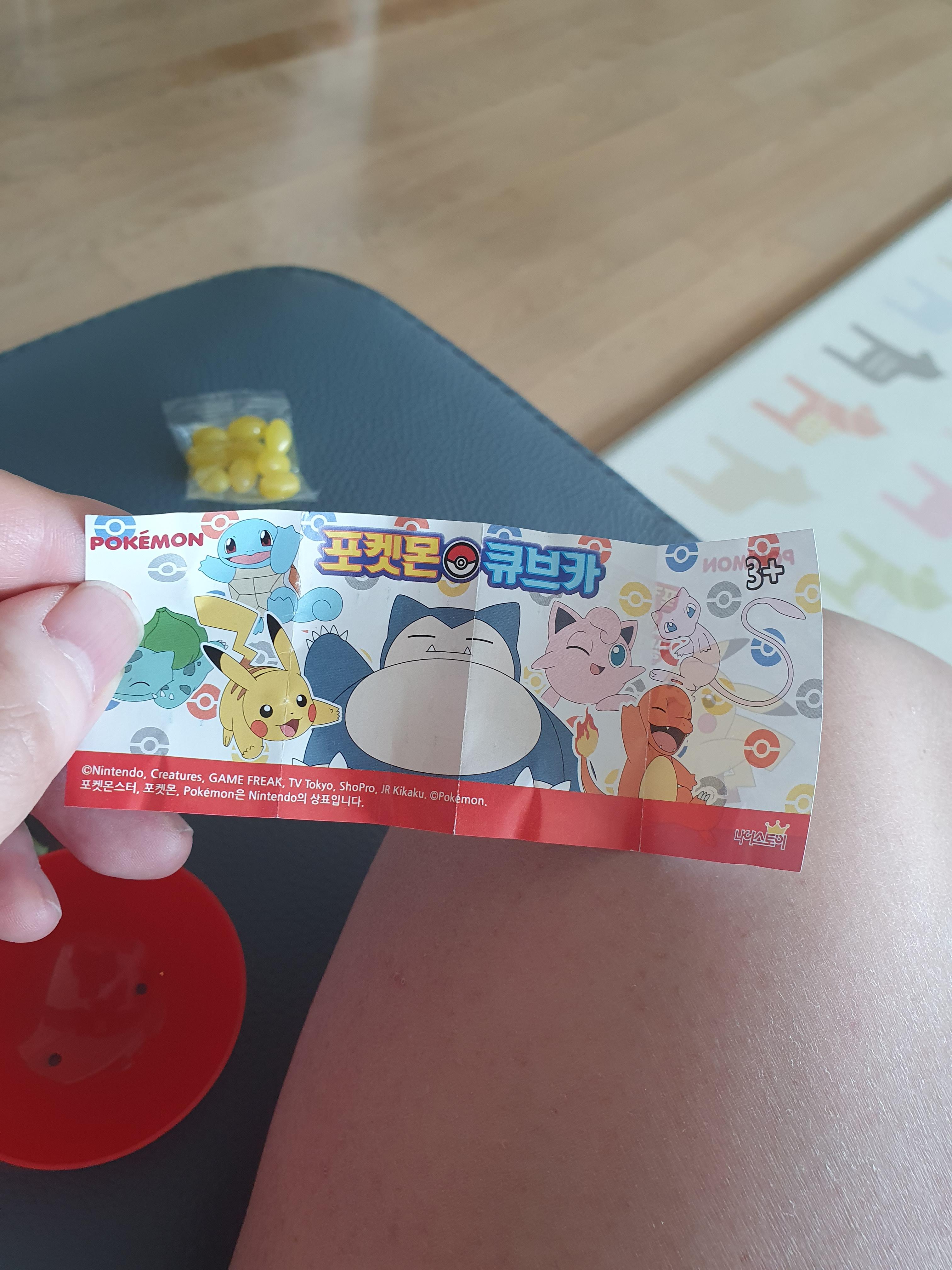포켓몬 큐브카 종류가 8개라는데.. 뭐가 들어가 있을까?