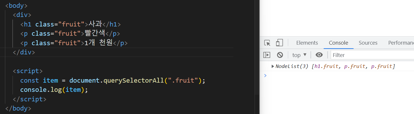 querySelector~종류들은-Node-List를-리턴합니다.