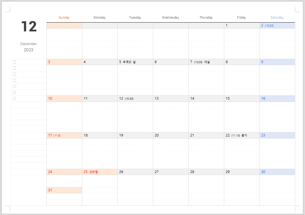 2023λ
12μ λ¬λ ₯