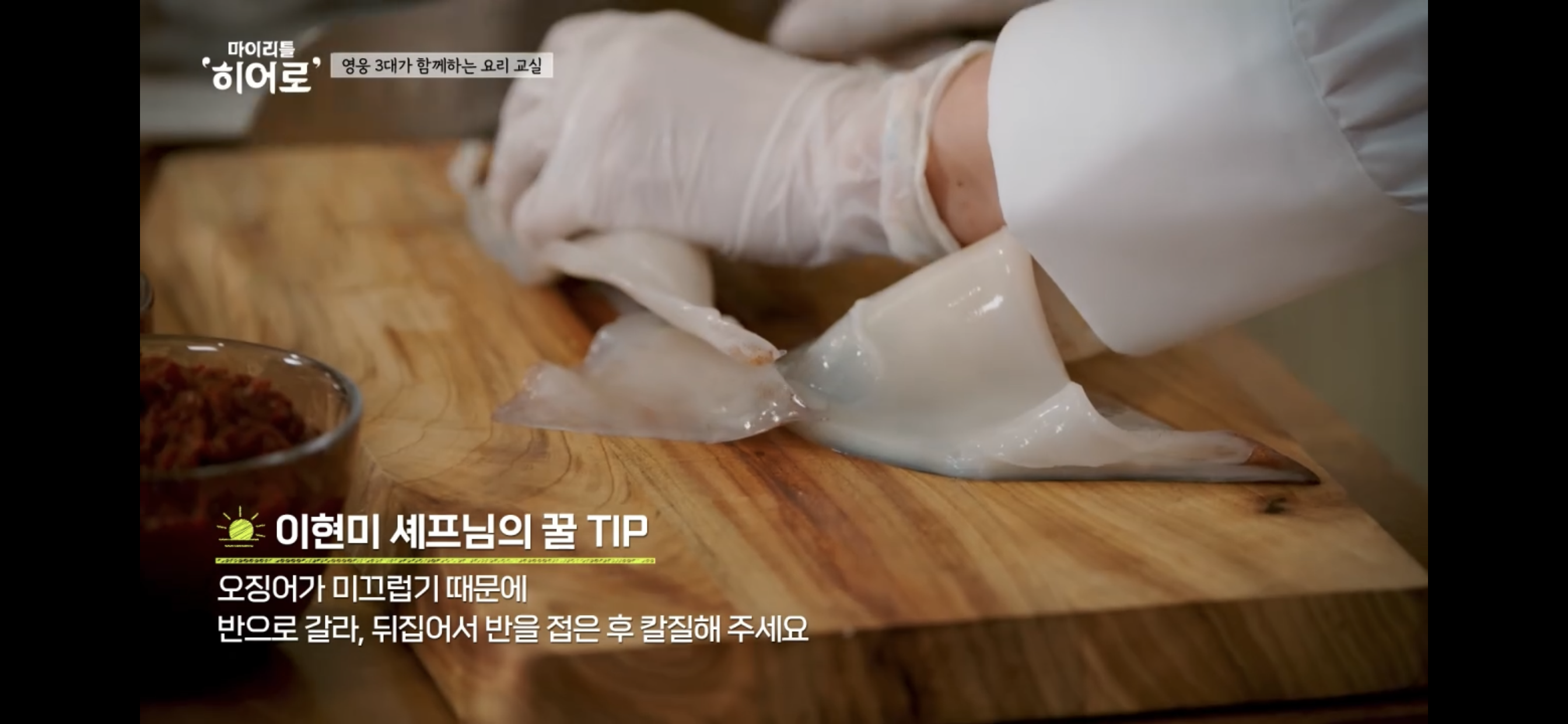 마이리틀히어로 시청률 재방송 본방송 보는 방법(오징어찌개)