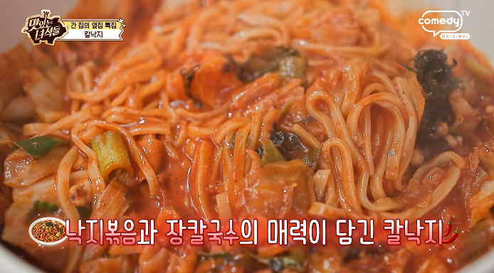 칼낙지