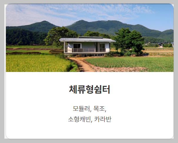 코리아빌드위크