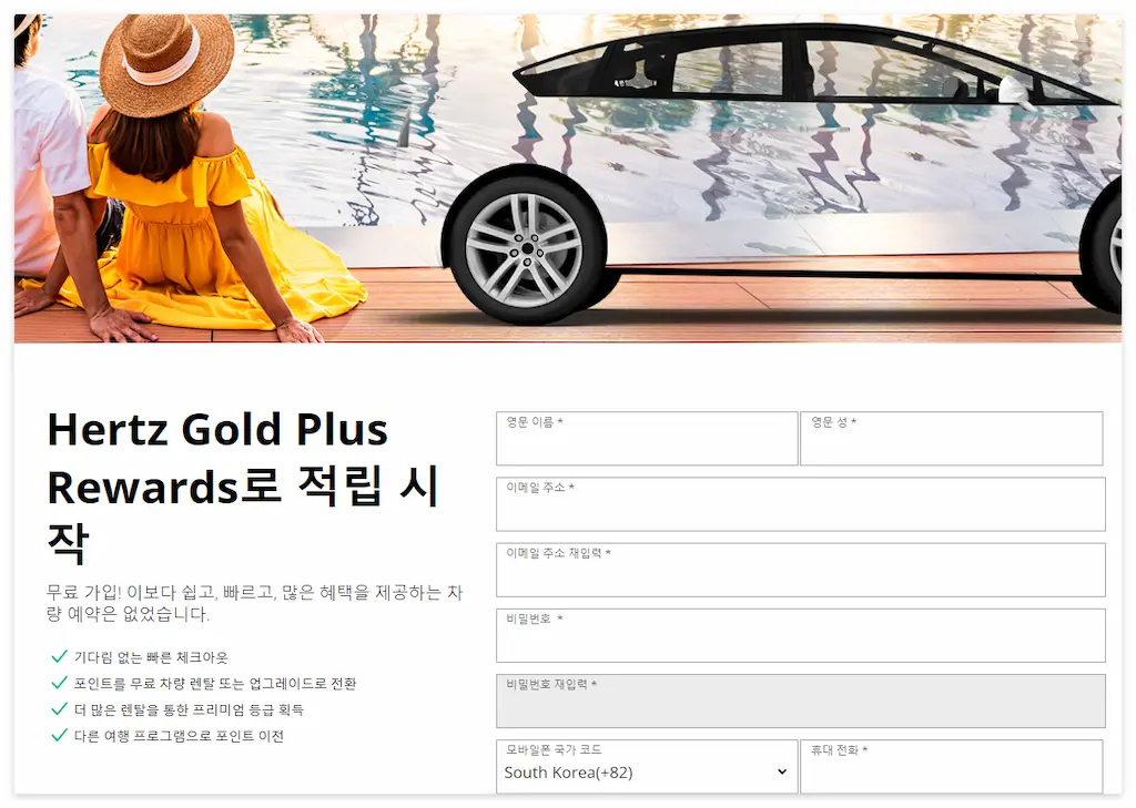 허츠렌트카 공식홈페이지 메인화면