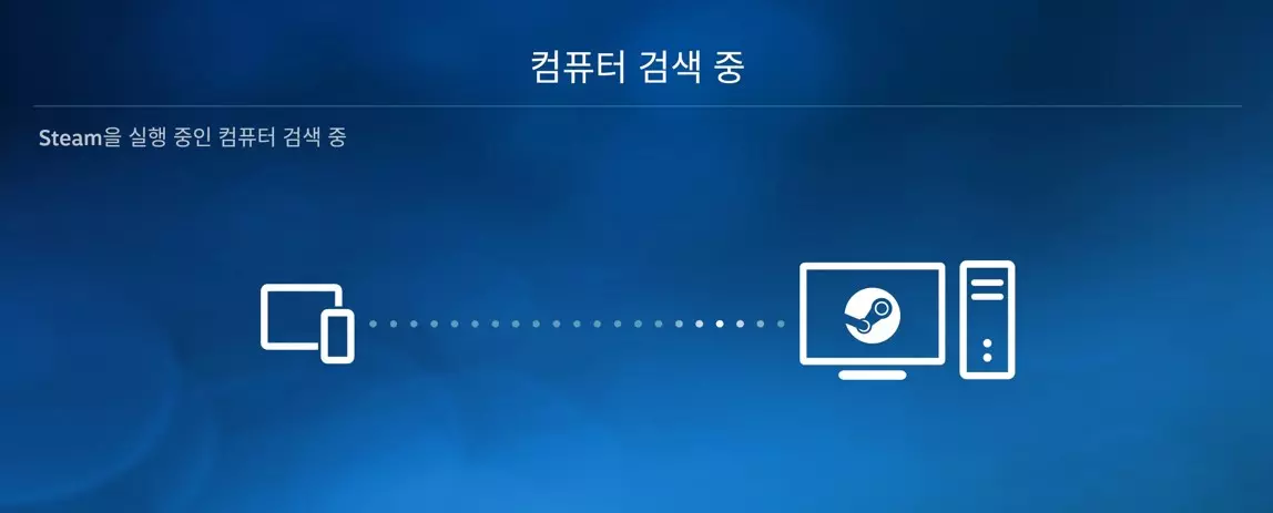 PC 스팀 (Steam) 게임을 안드로이드 스마트폰에서 하는 방법 캡쳐 5