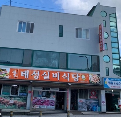 태백-연탄한우-원조태성실비식당