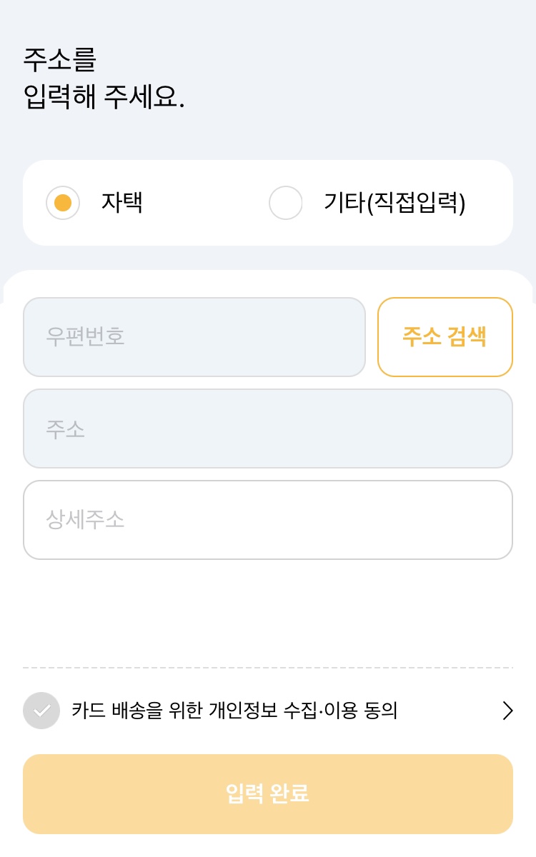 이음카드 재발급