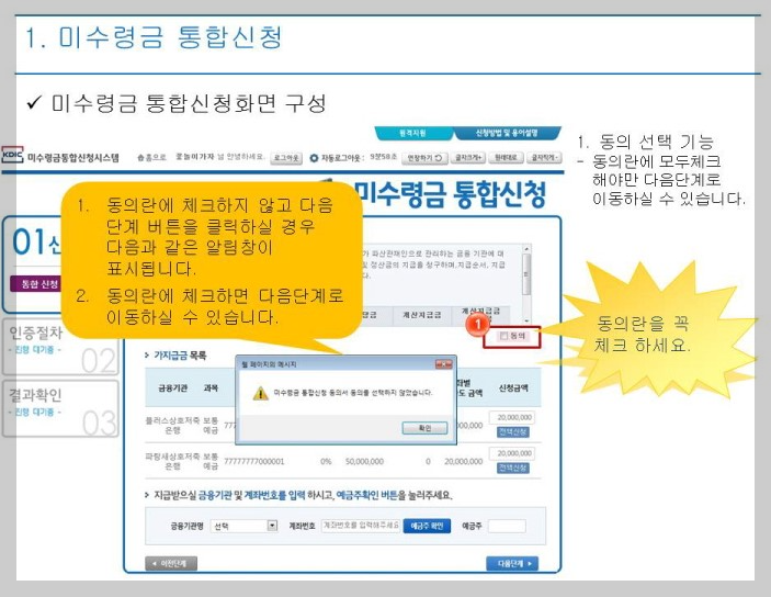 숨은금융자산찾기 조회 및 방법