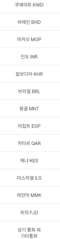 트래블로그-해외가맹점3