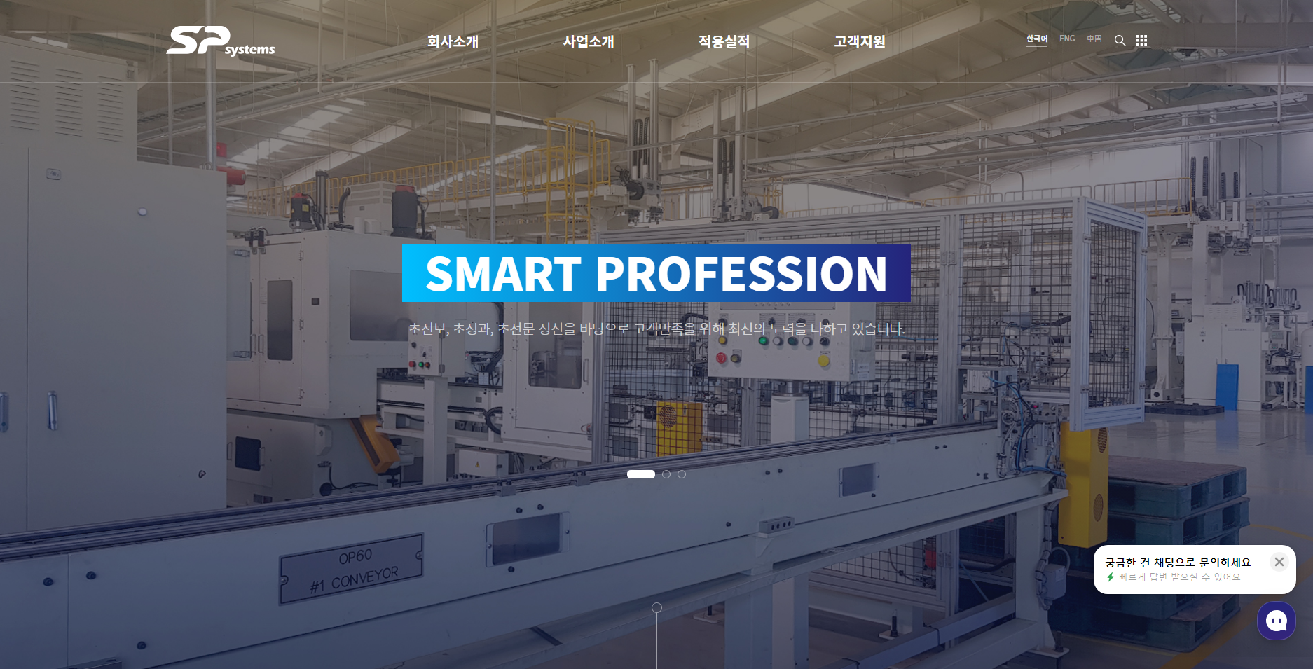 에스피시스템스